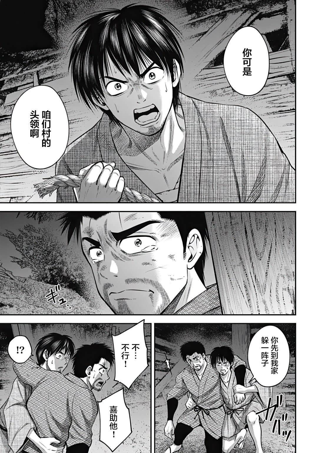 第29话