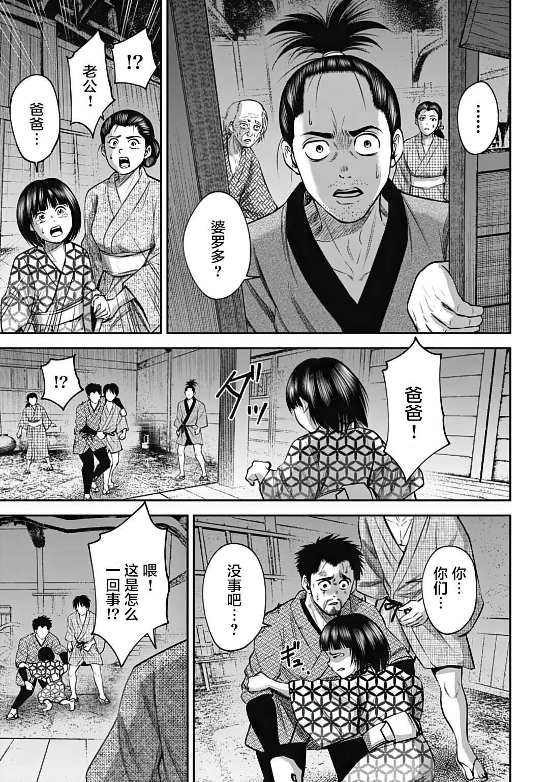 第29话