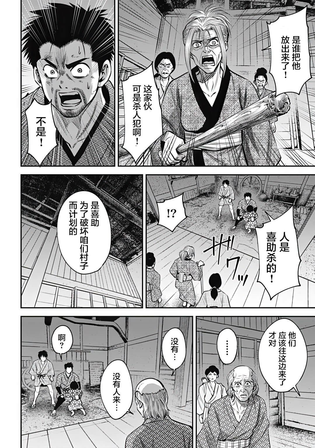 第29话