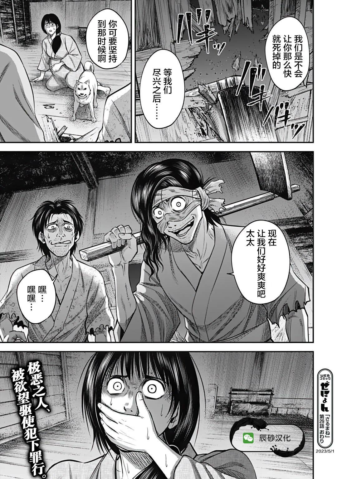 第29话