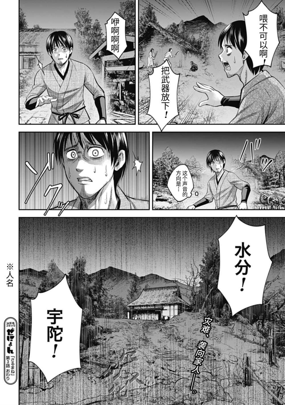 第3话