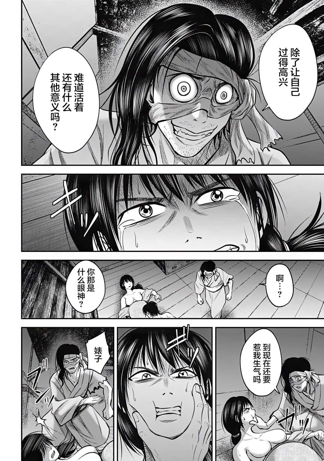第30话