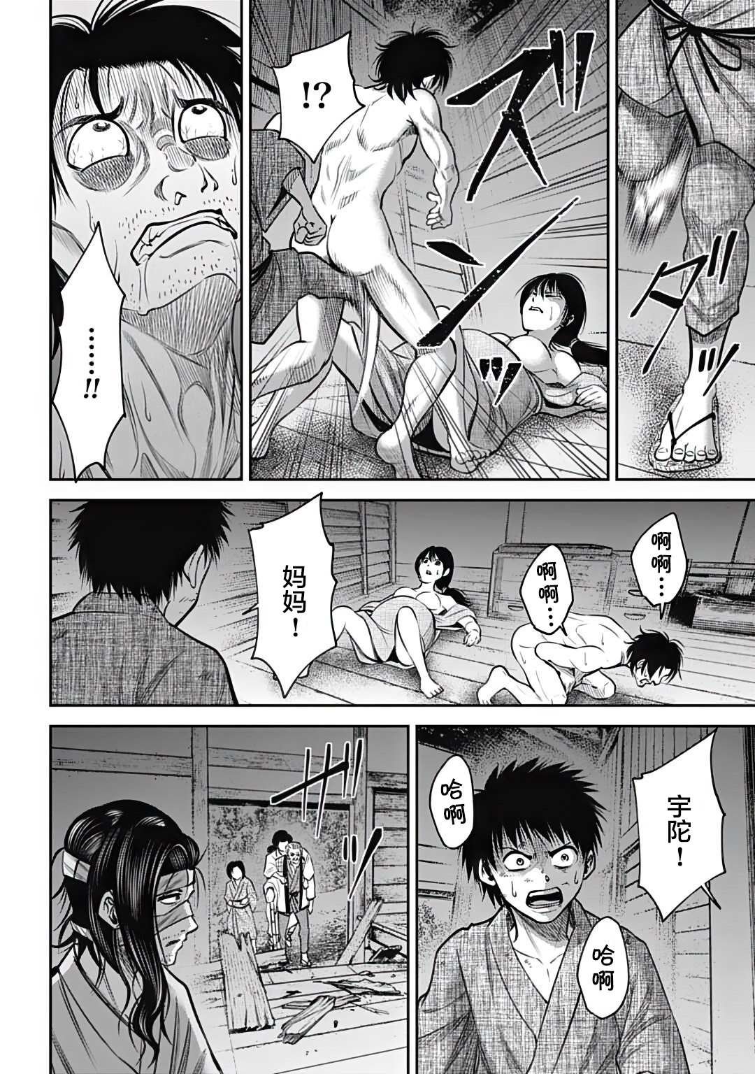 第30话