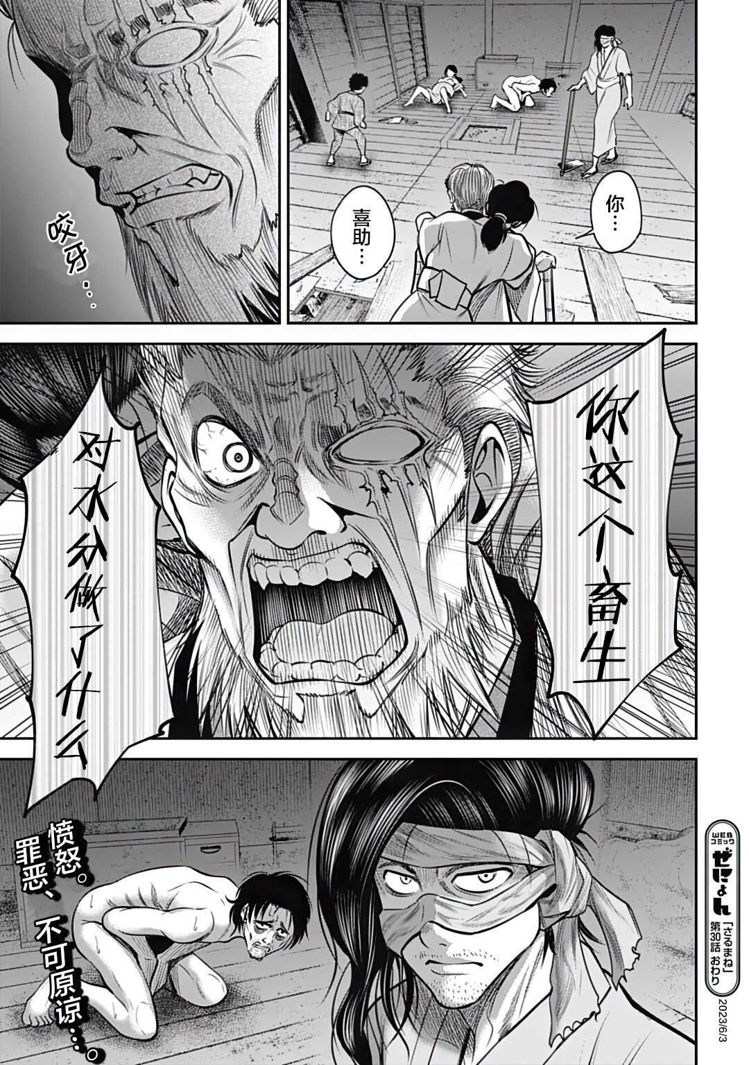 第30话
