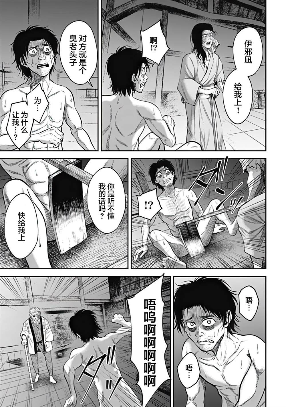第31话