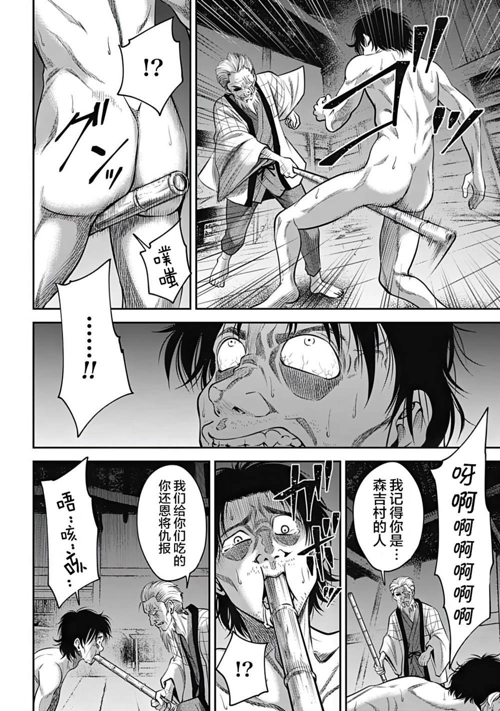 第31话