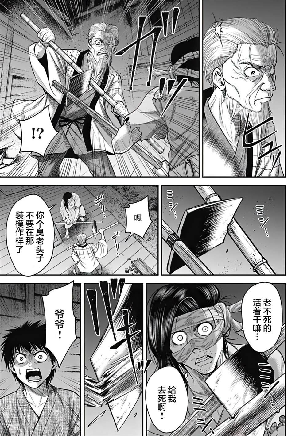 第31话