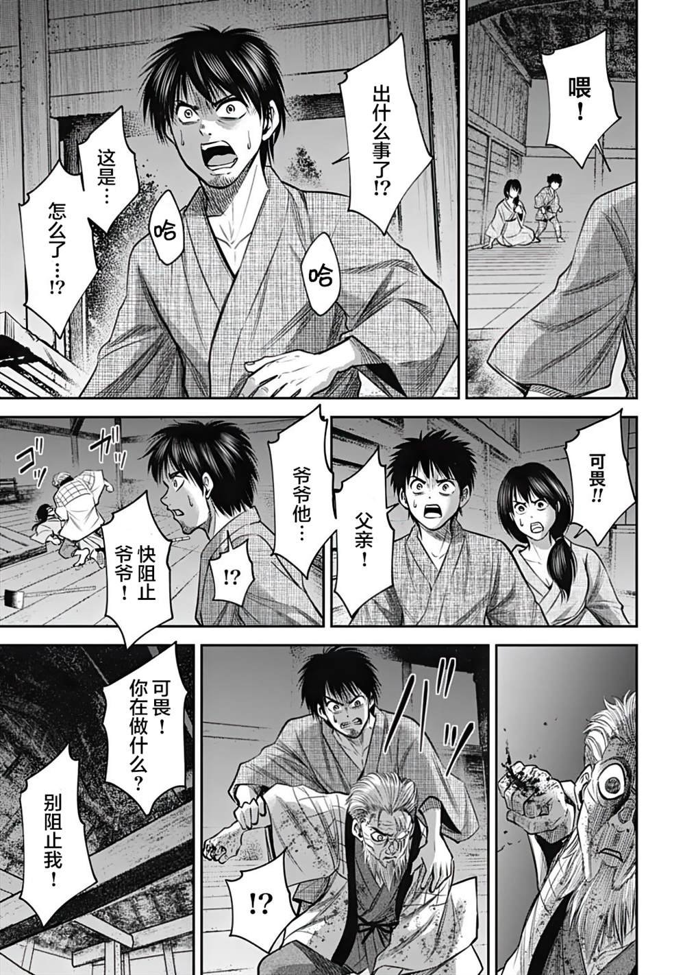 第31话