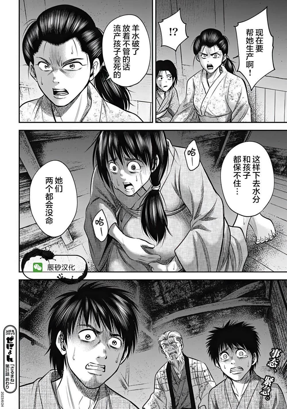 第31话