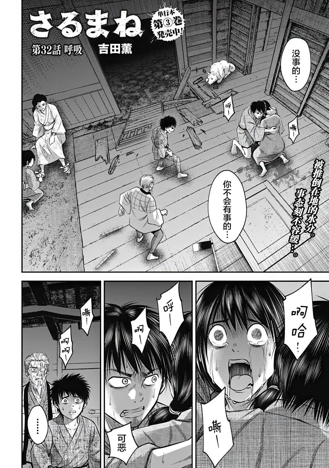 第32话