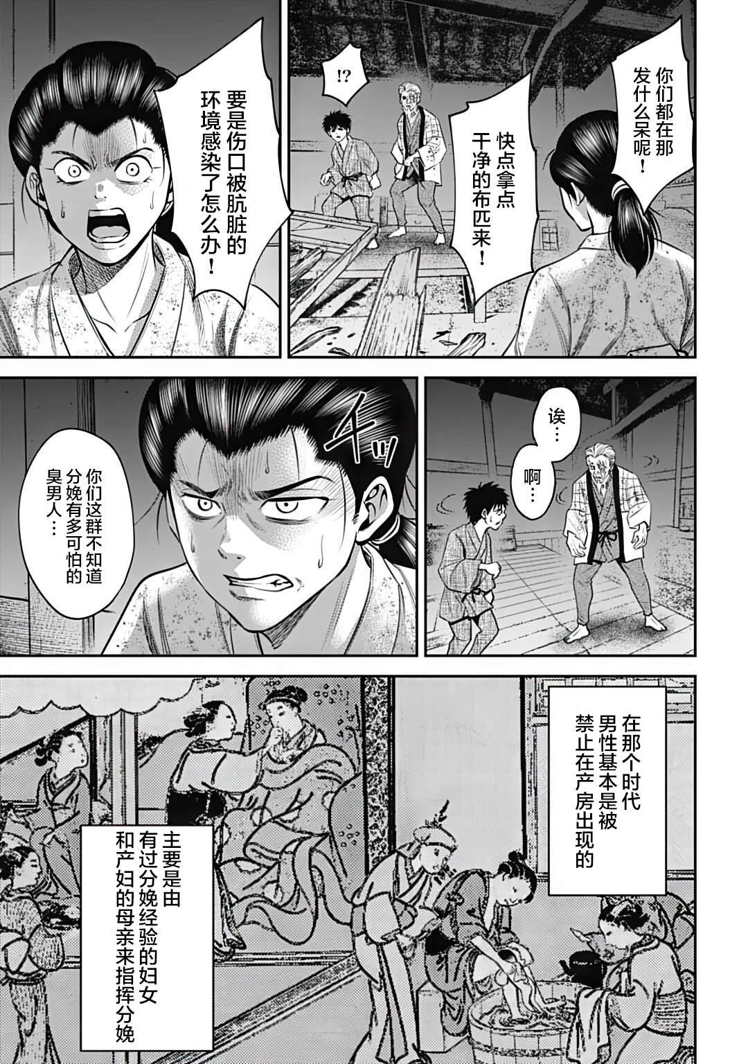 第32话