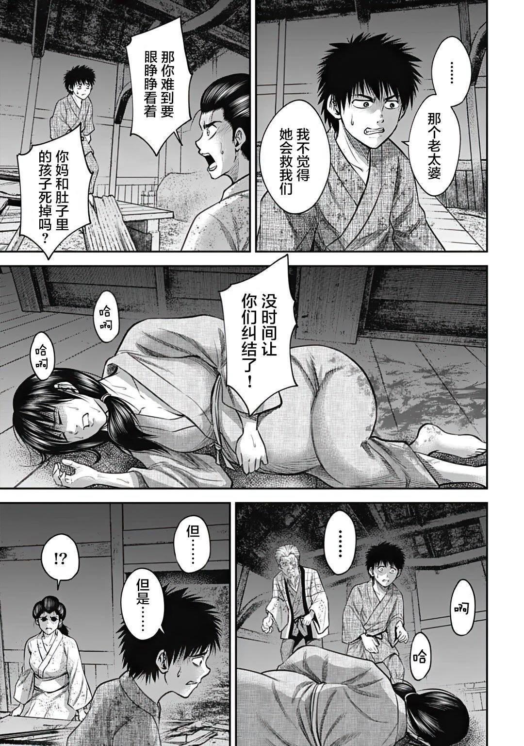 第32话