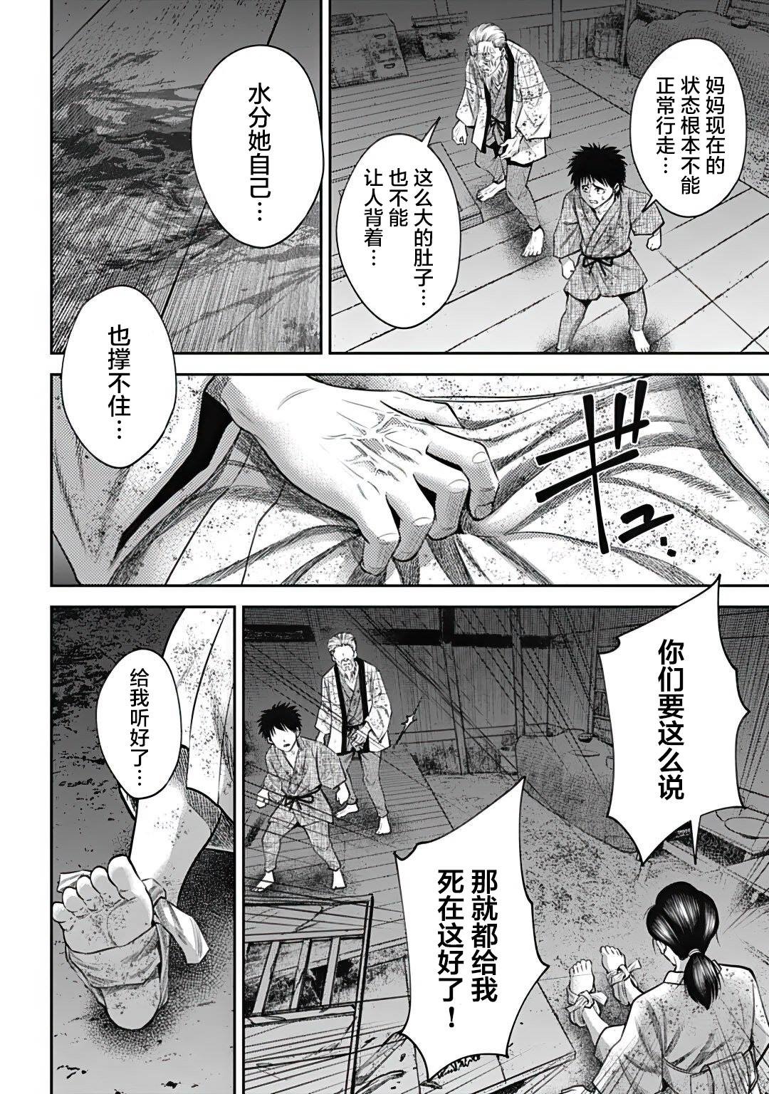 第32话