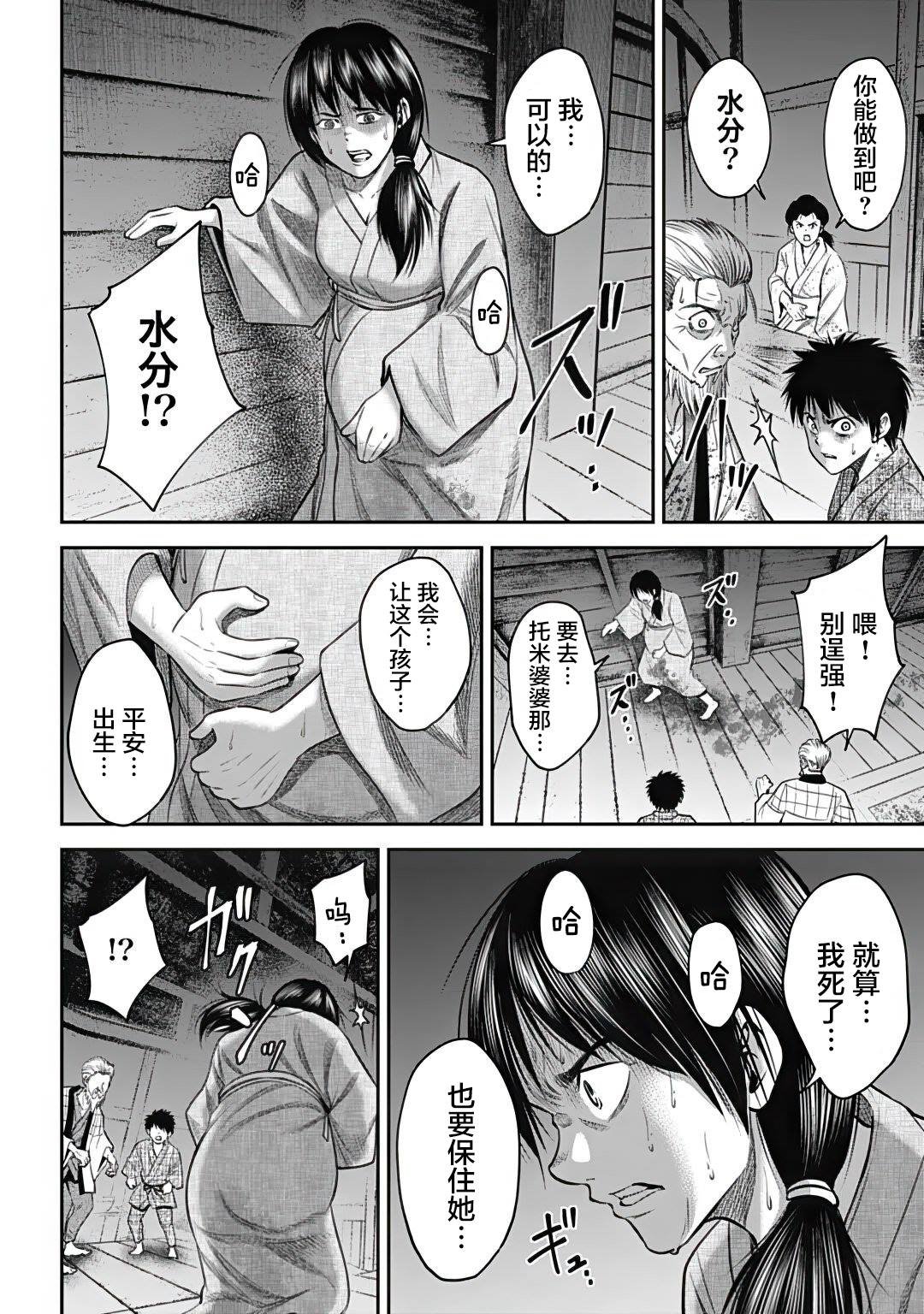 第32话