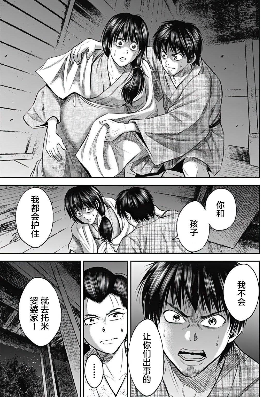 第32话