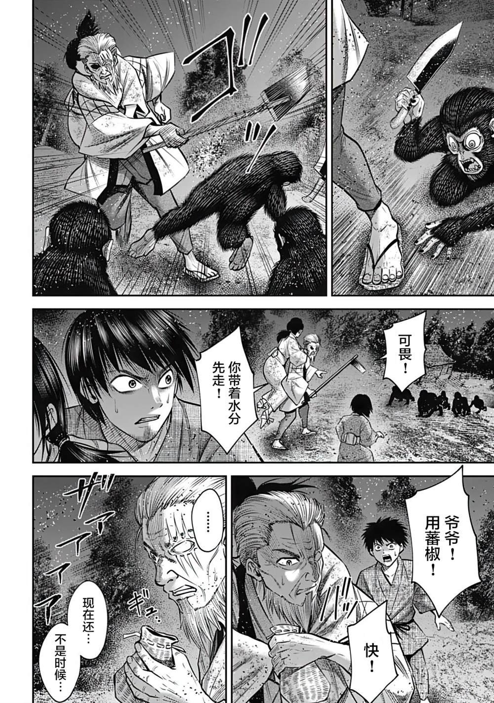 第33话 逆风
