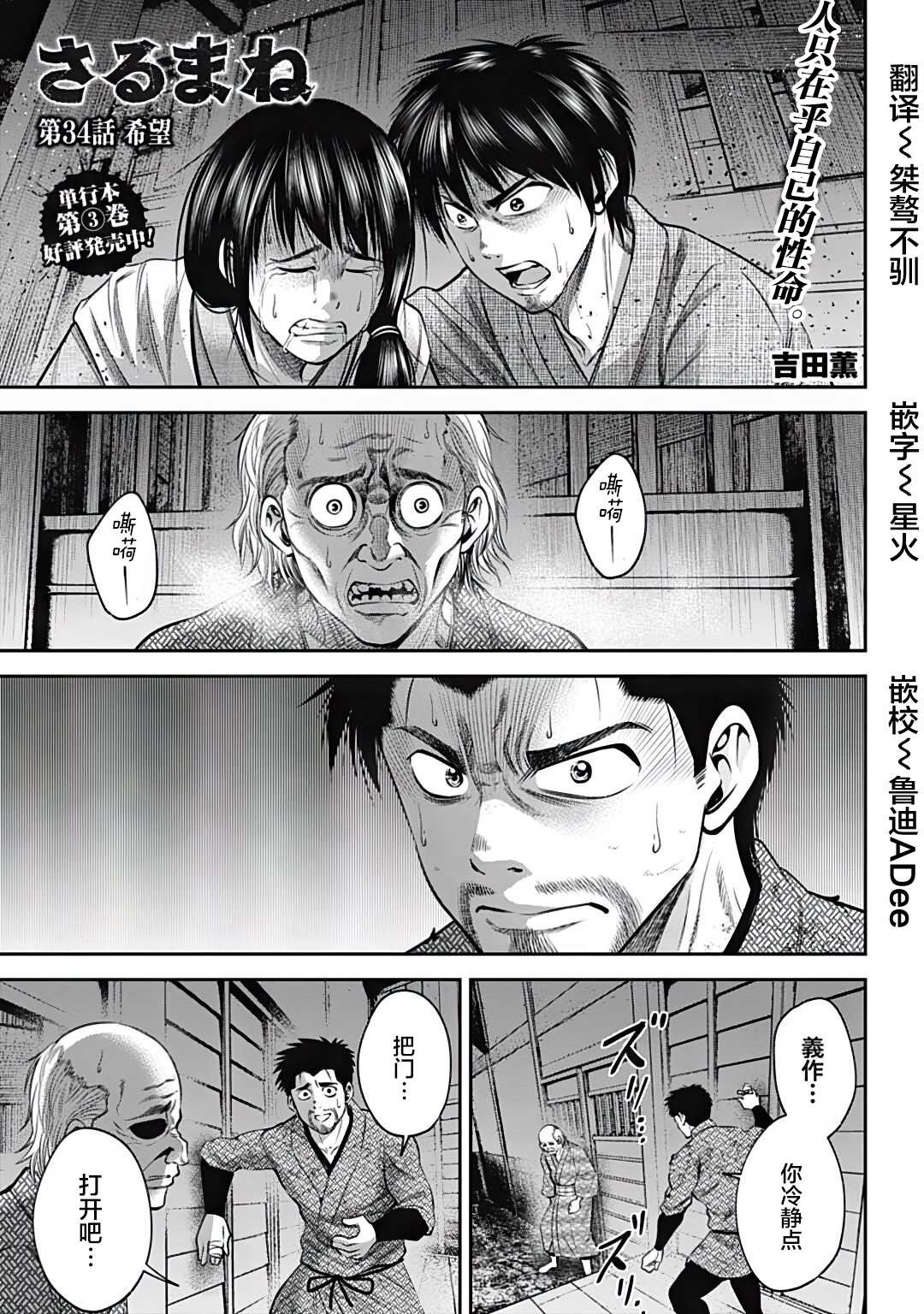 第34话