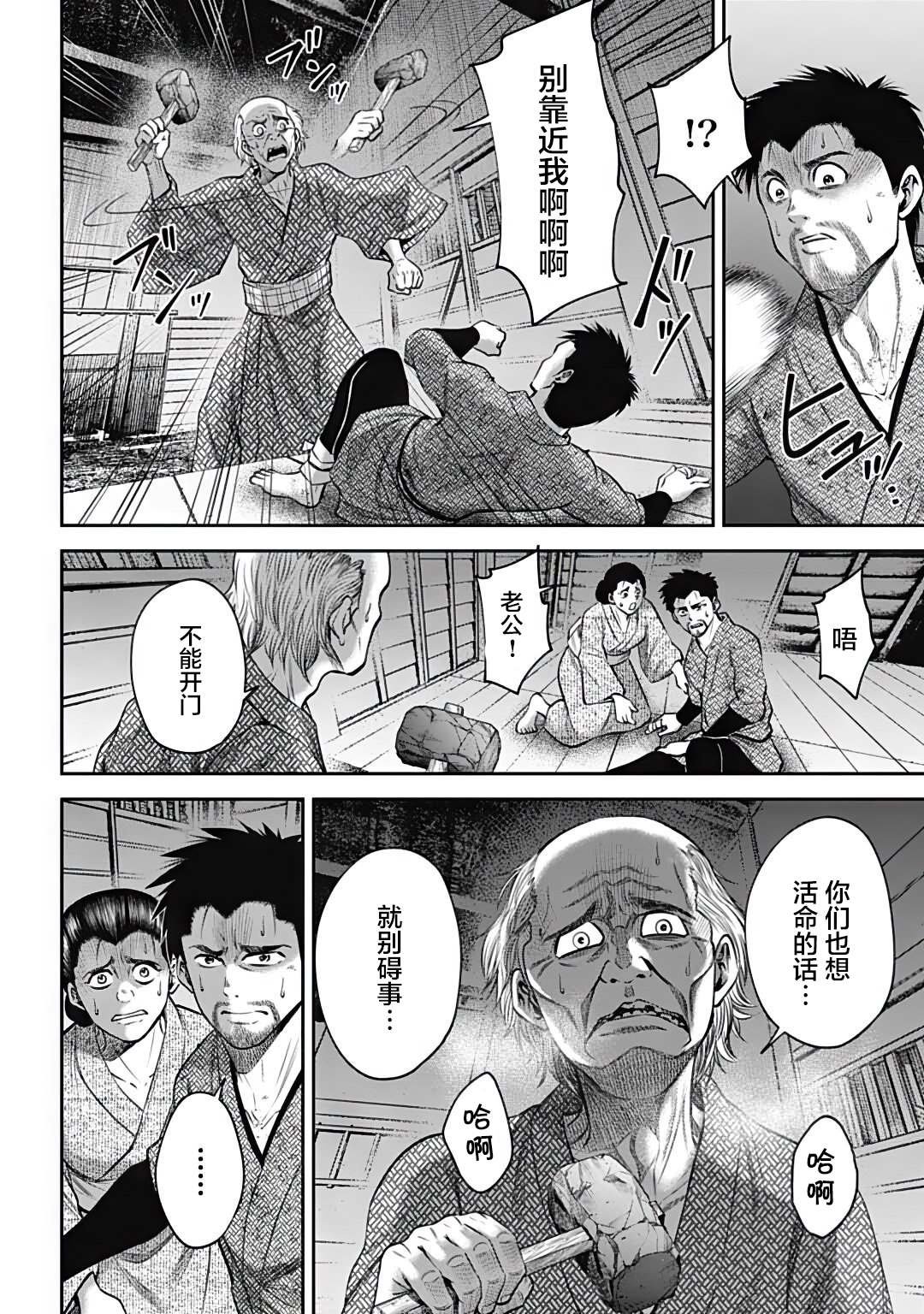 第34话