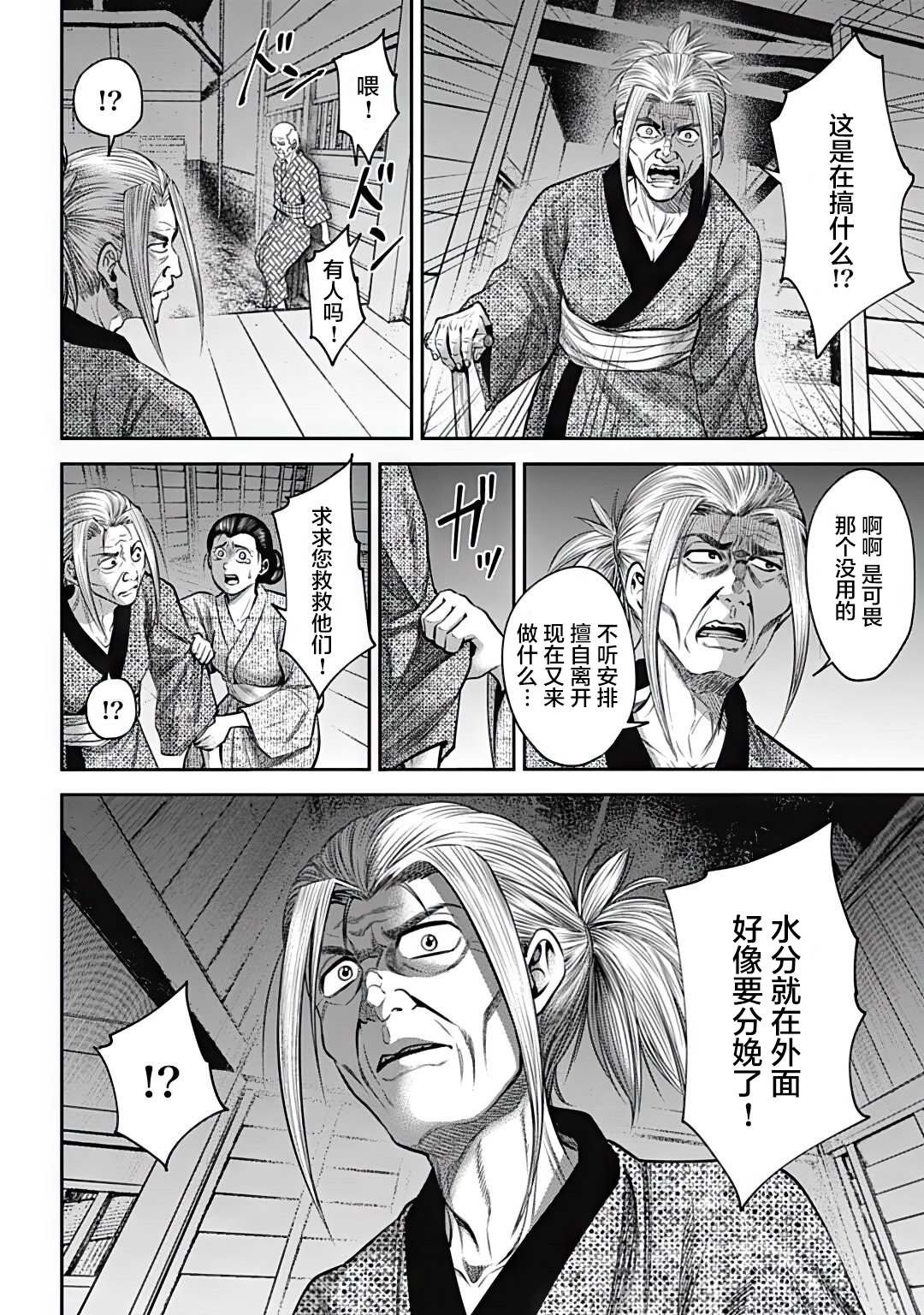 第34话