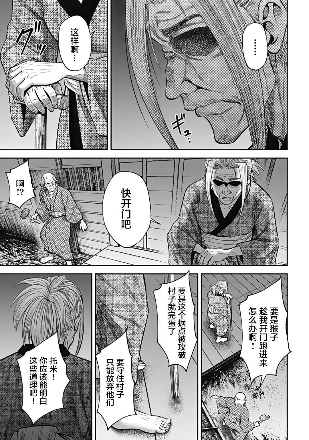 第34话