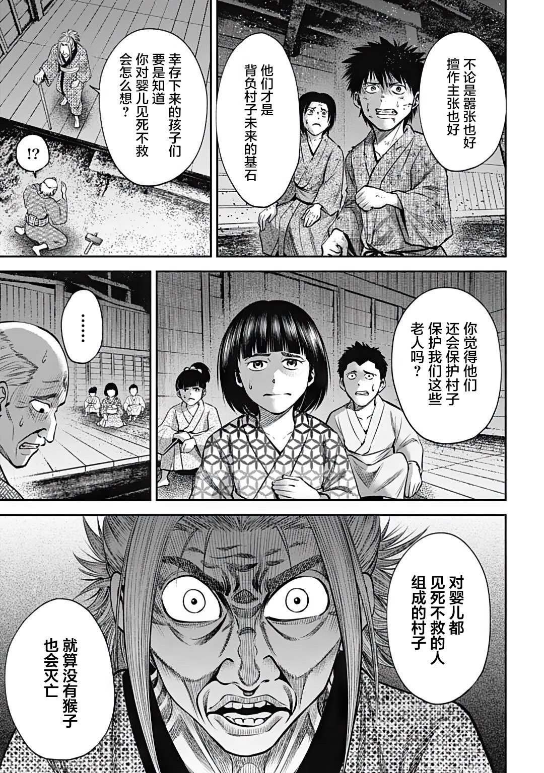 第34话