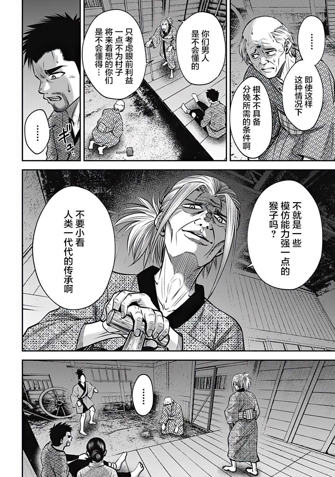 第34话