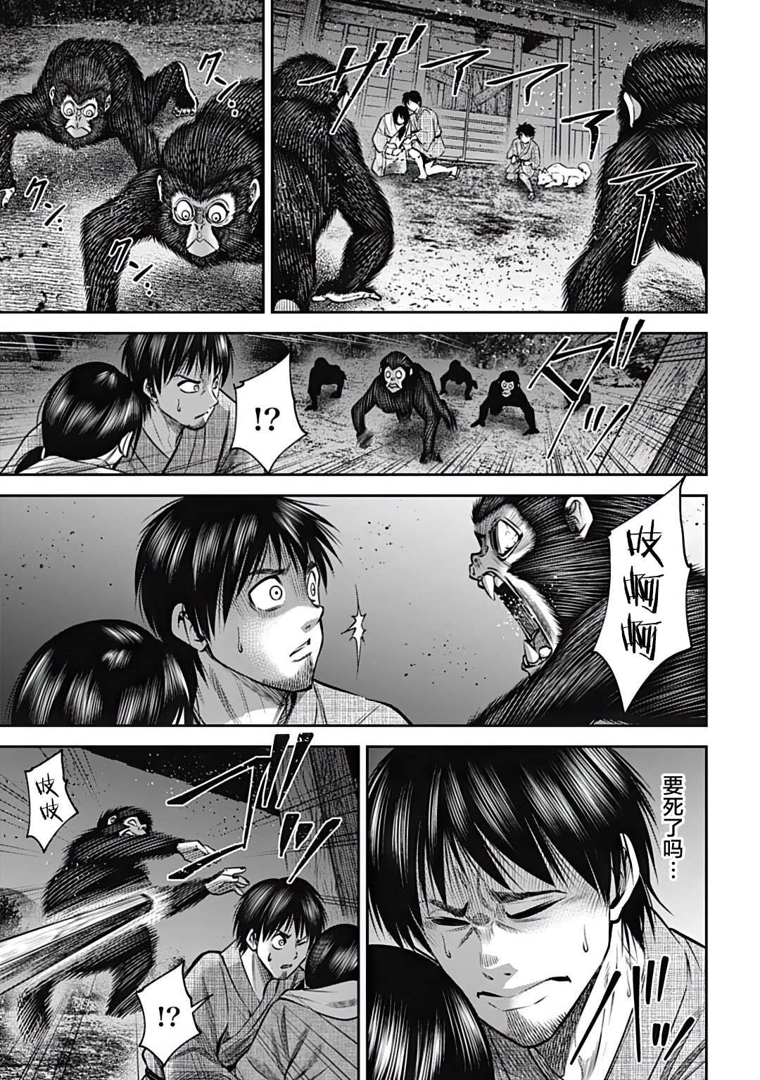 第34话