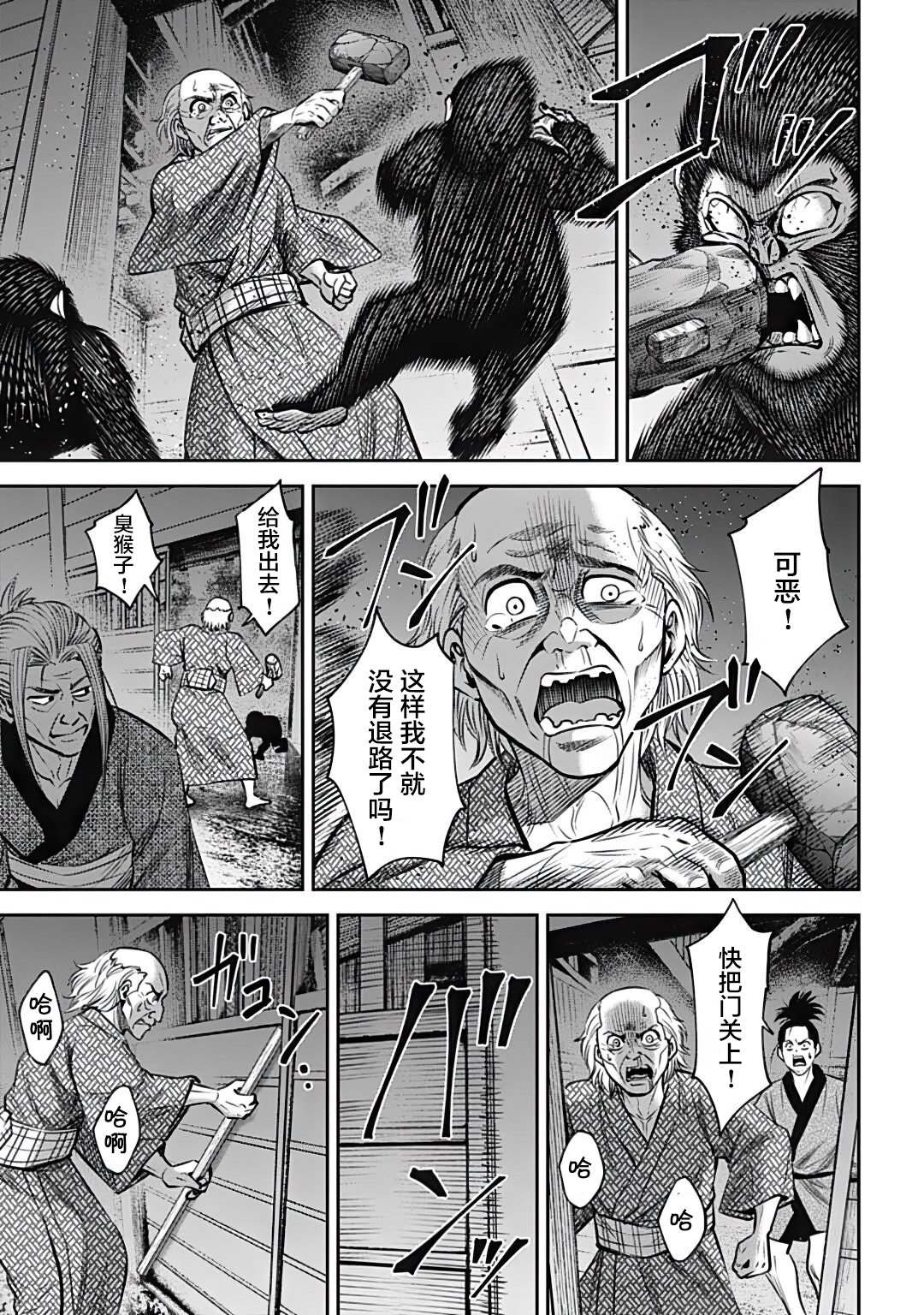 第34话