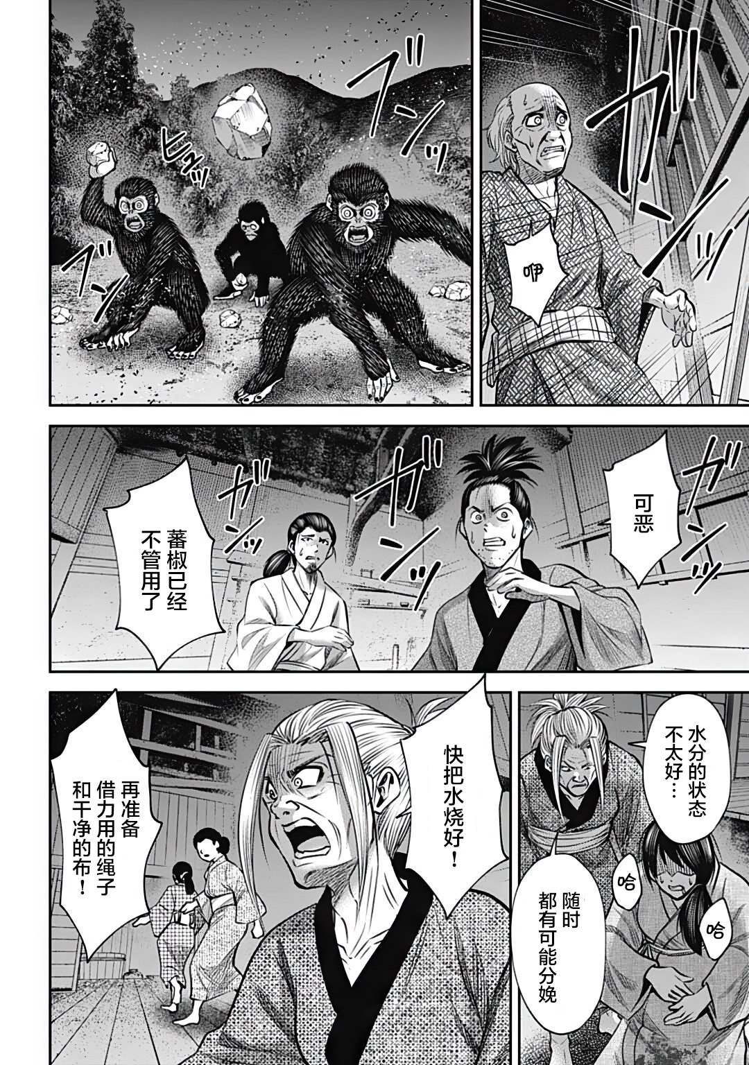 第34话