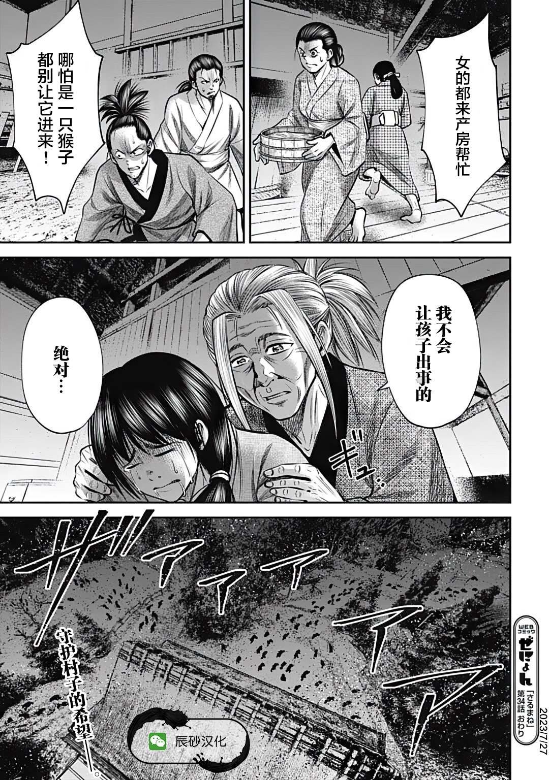 第34话