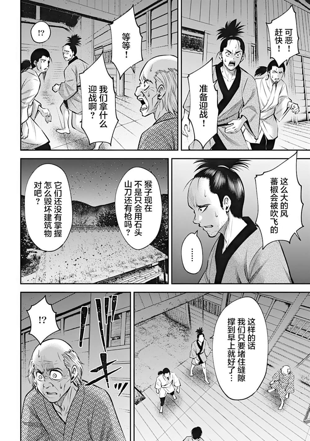 第35话