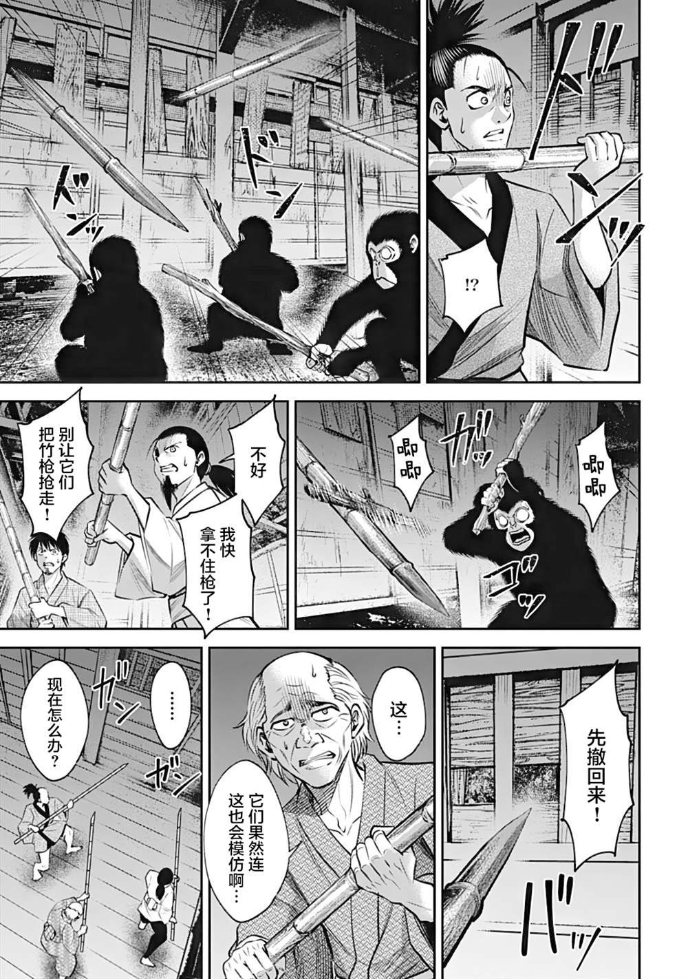 第35话