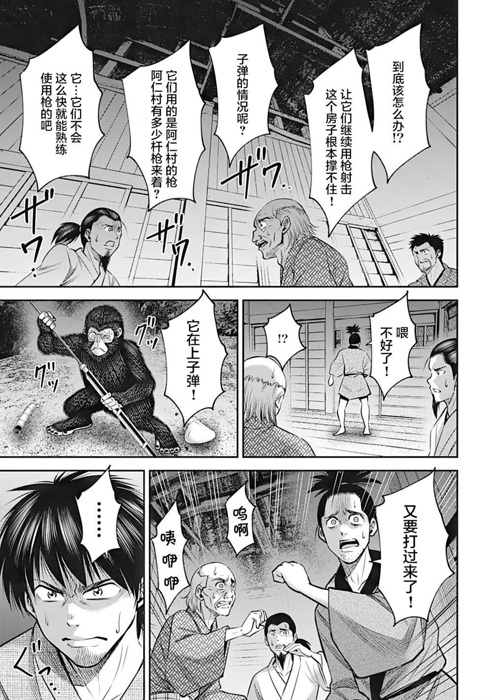 第35话