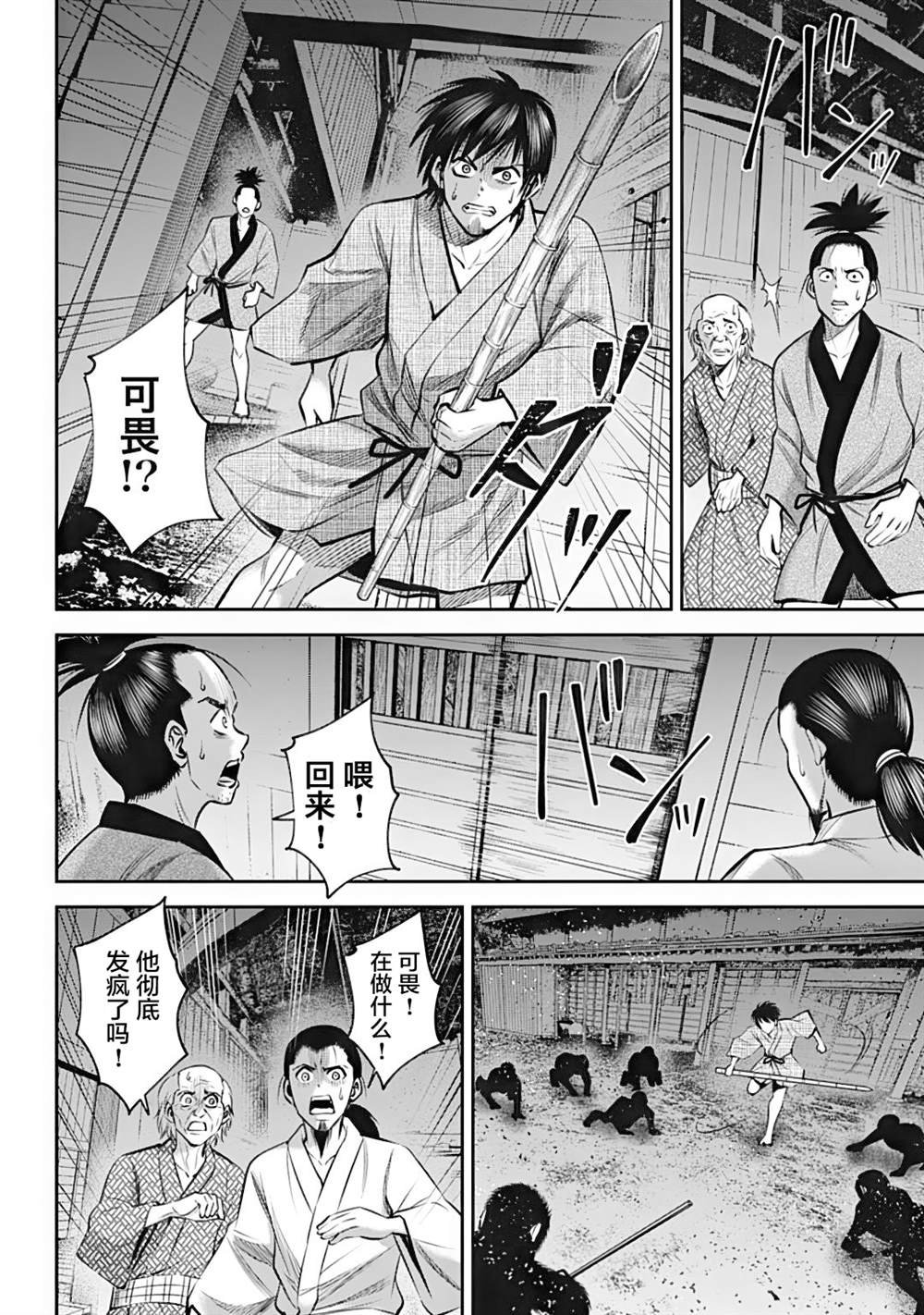 第35话