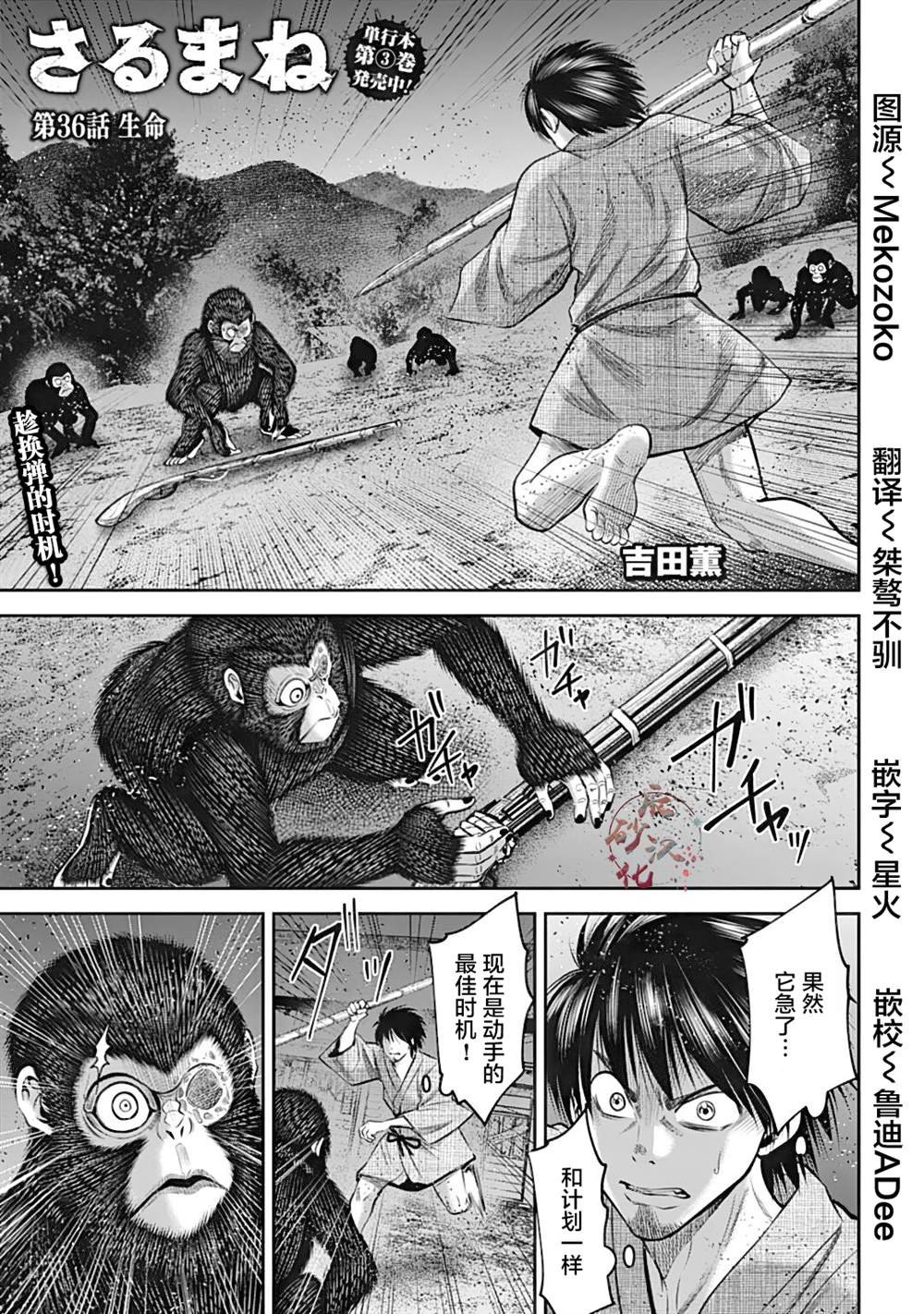 第36话