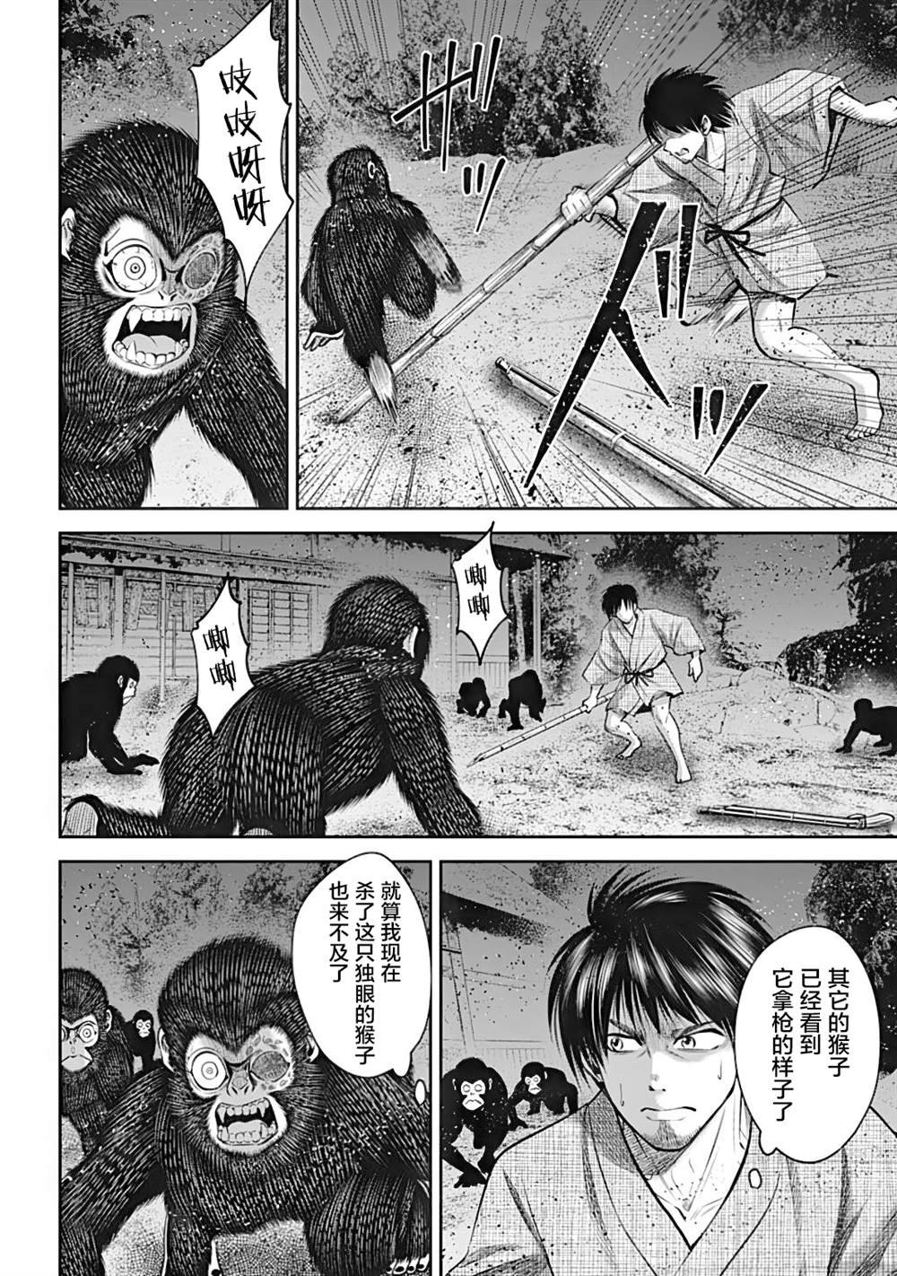 第36话