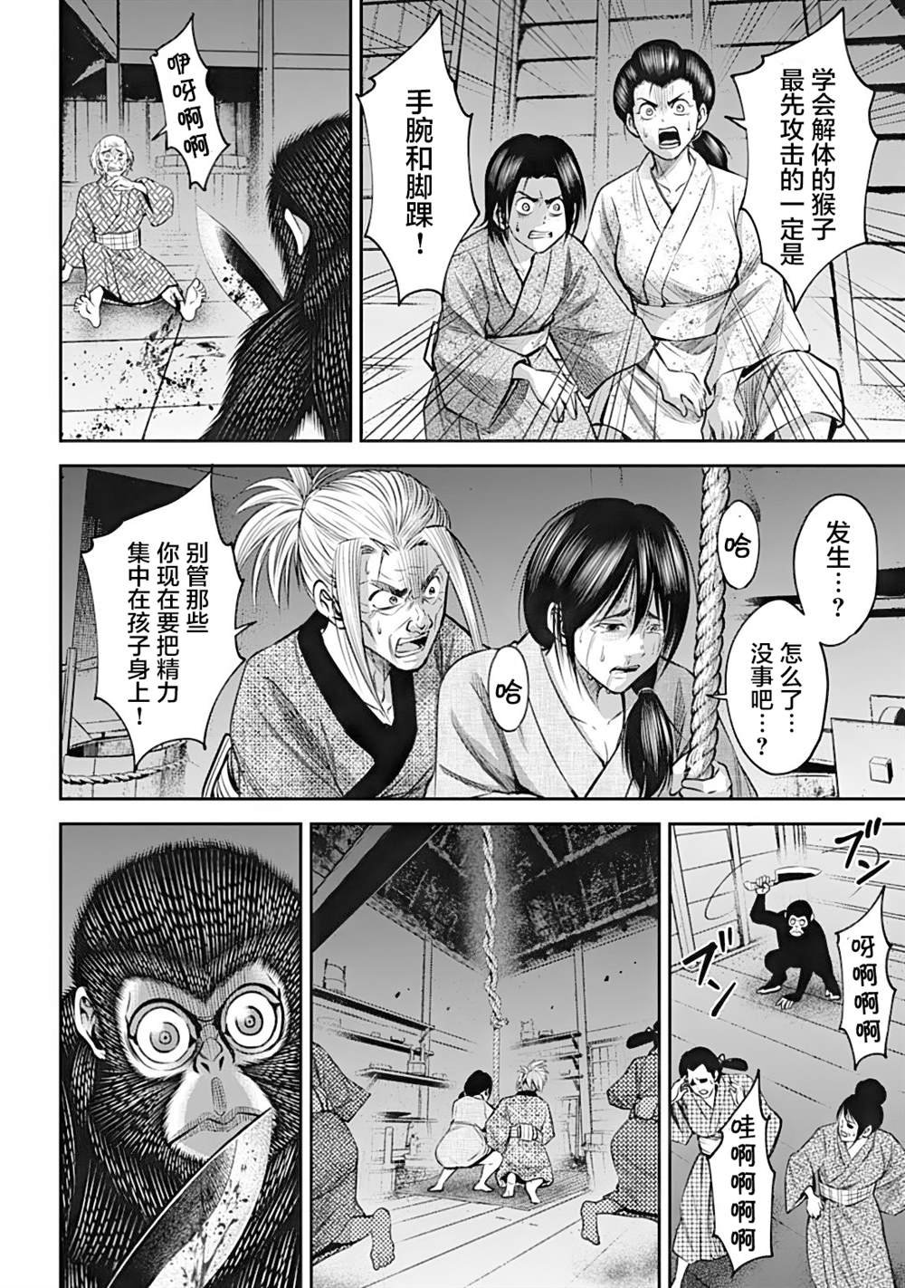 第36话