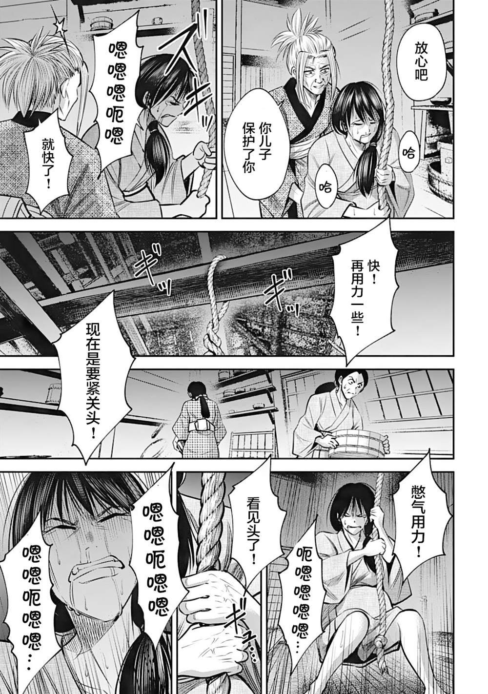 第36话