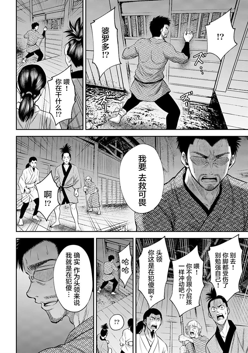 第37话