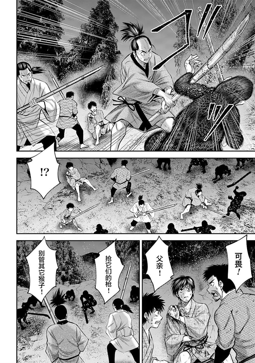 第37话