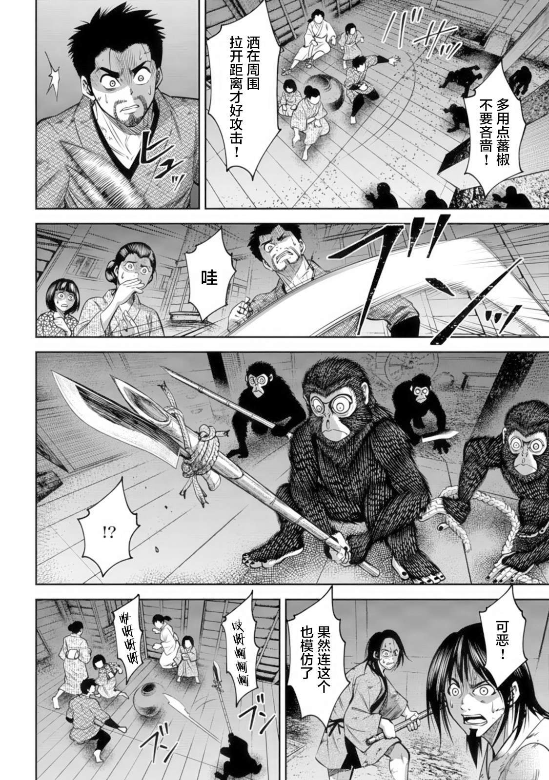 第39话