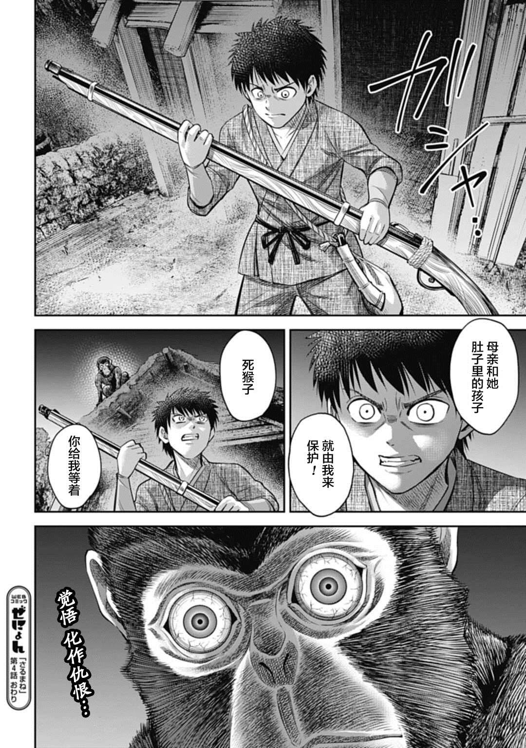 第4话
