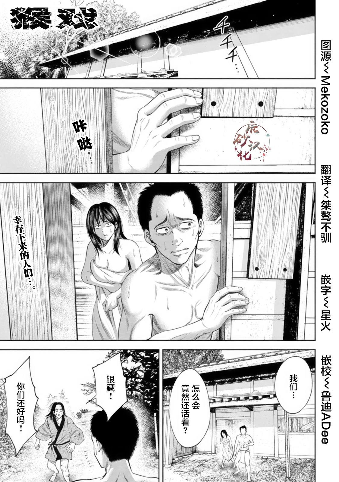 第40话