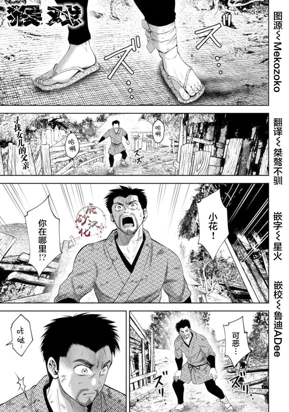 第42话