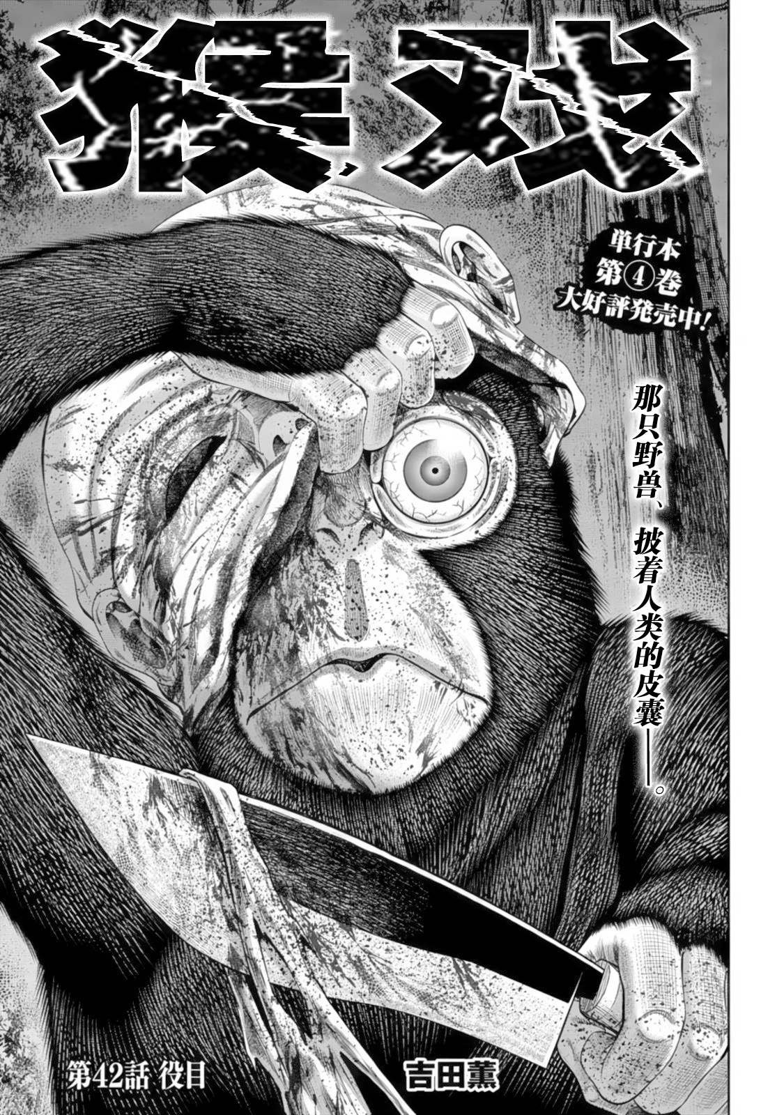 第42话