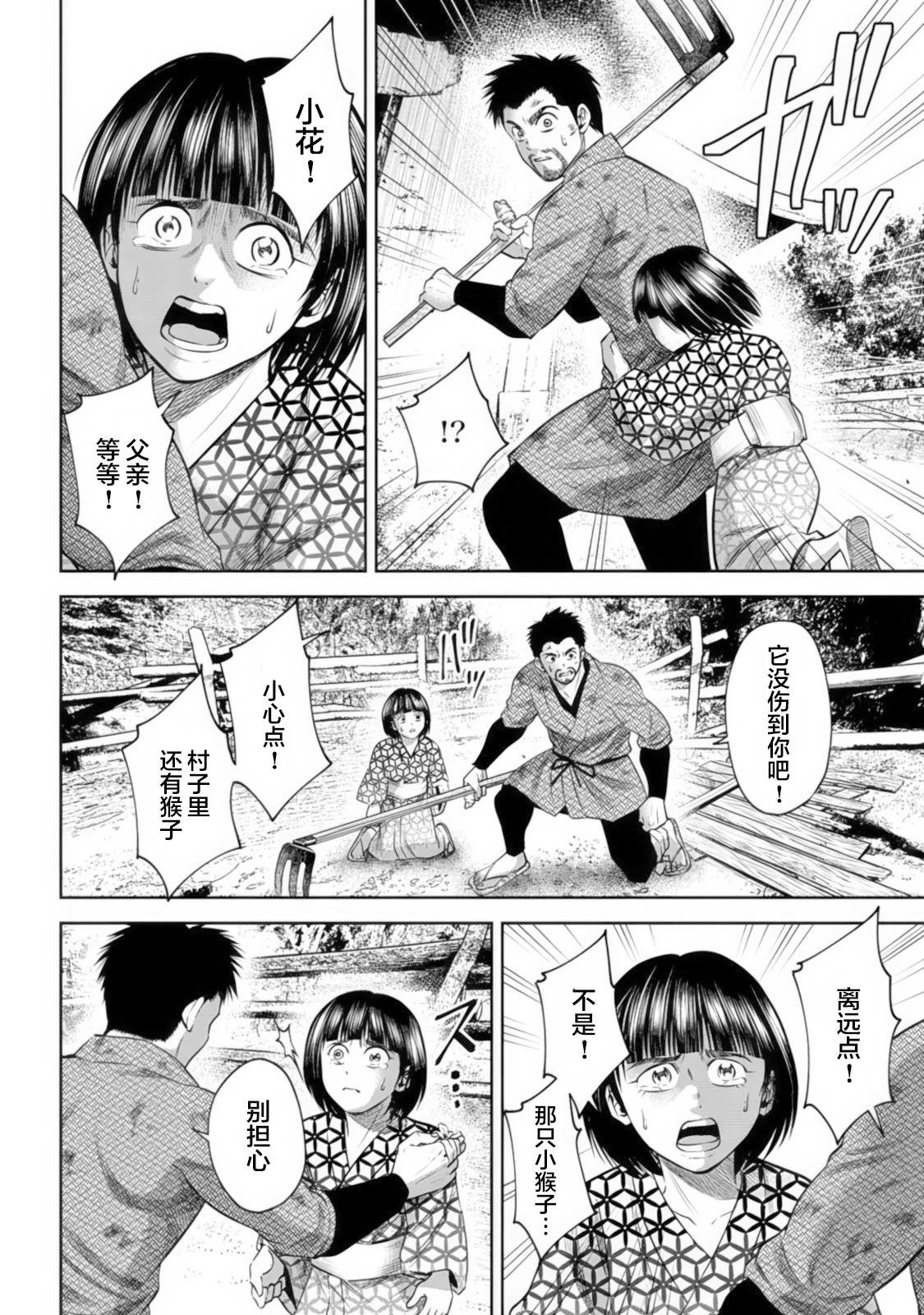 第42话