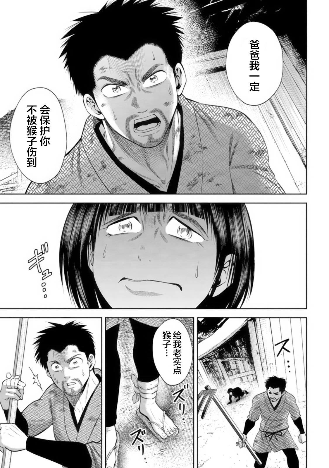 第42话