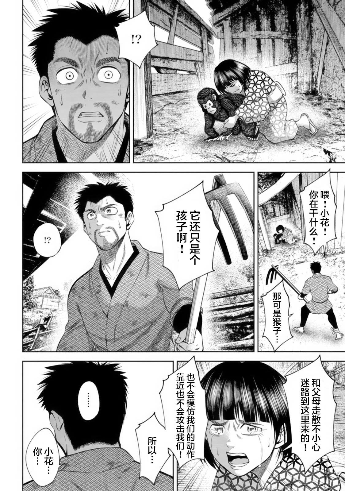 第42话