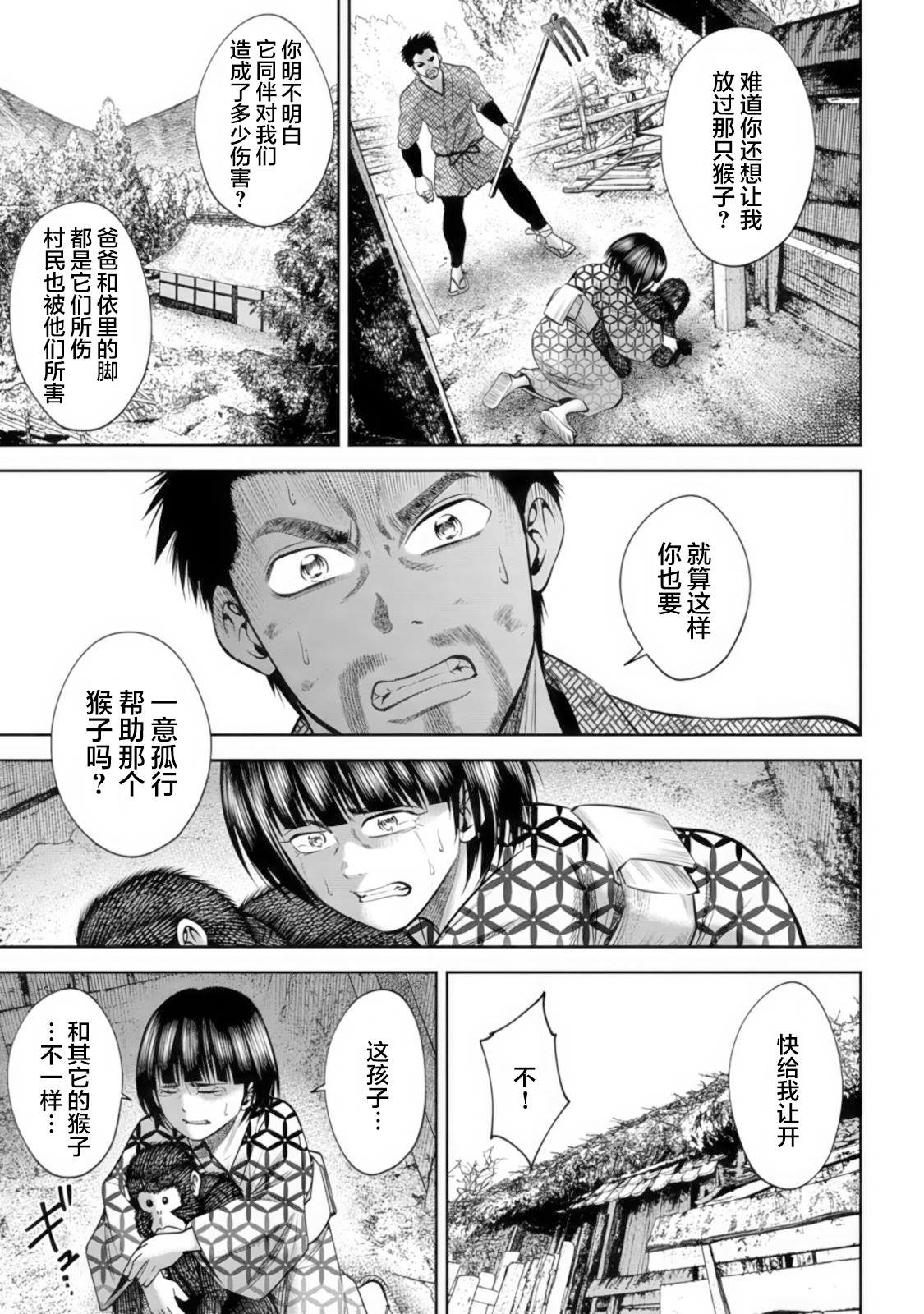 第42话
