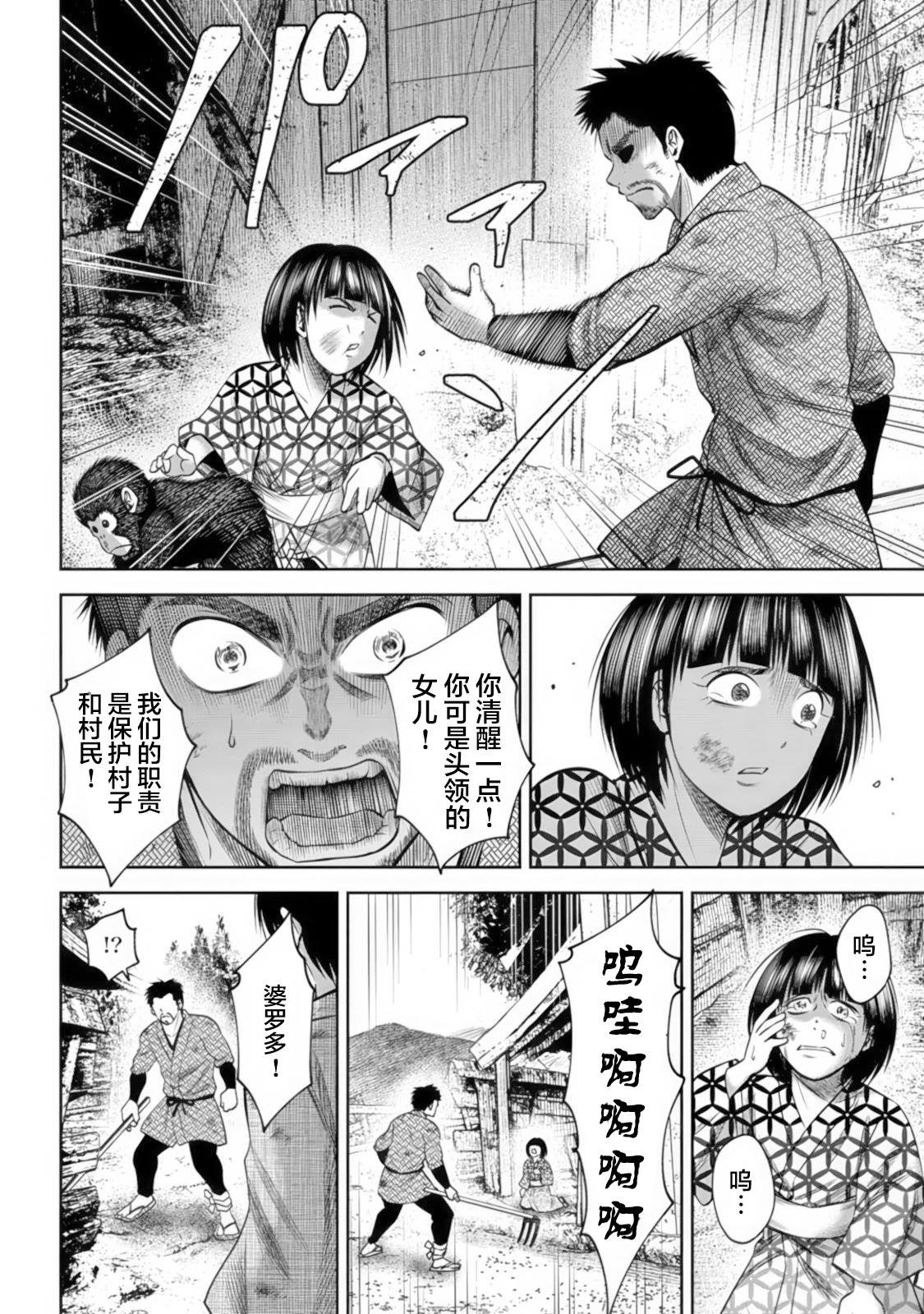 第42话
